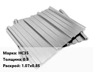 Профнастил оцинкованный НС35 s=0.5 1.07х0.85